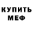 АМФЕТАМИН VHQ Otis B.Driftwood