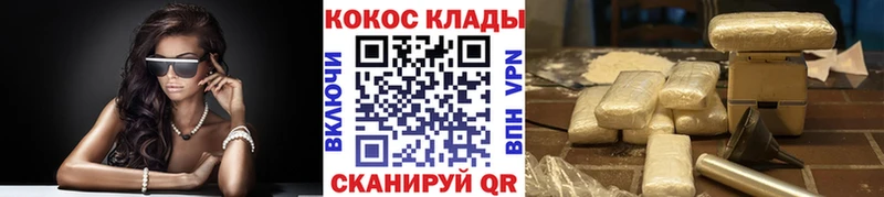 Cocaine Колумбийский  Усинск 
