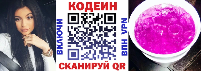 купить наркотик  Усинск  Кодеин напиток Lean (лин) 