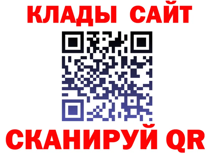Как найти закладки? площадка клад Усинск
