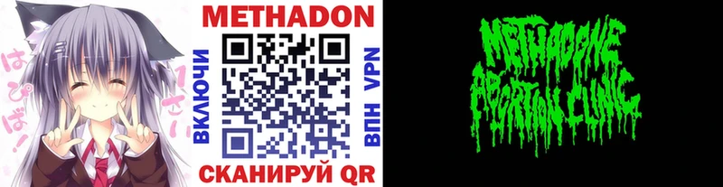 Метадон кристалл Усинск